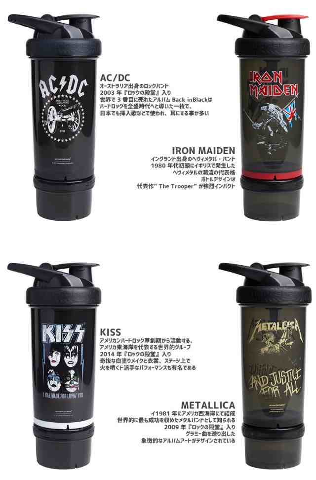 Smartshake Revive - Rock Band Collection, AC/DC - 750 ml.