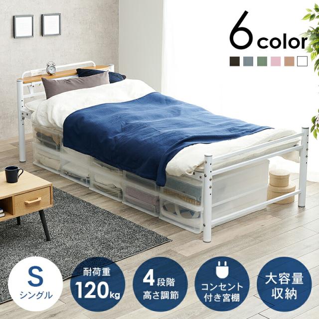 【送料無料】宮棚付きシングルロングベッド フレーム 6カラー 100×220 ベッド単品 高さ調整 大容量収納スペース 簡単組み立て インテリア シングルサイズ 敷布団対応の通販は 【送料無料】宮棚付きシングルロングベッド フレーム 6カラー 100×220 ベッド単品 高さ調整 大容量収納スペース 簡単組み立て インテリア シングルサイズ 敷布団対応の通販は