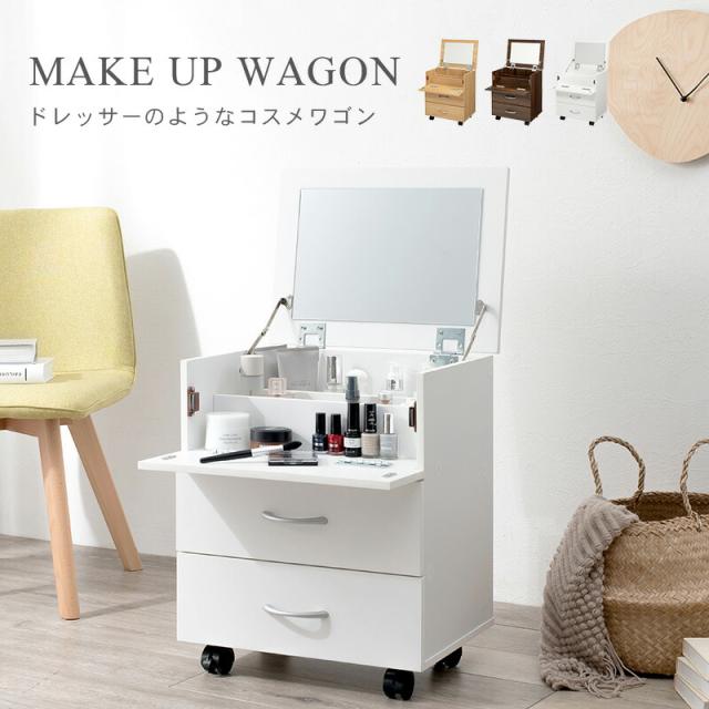 【送料無料】3色 コスメワゴン ヘアメイク アクセサリー 収納 大容量 ミラー付き 化粧品収納 ドレッサー 一人暮らし メイクルーム 小物入れ 引き出し シンプル 木目 ブラウン ホワイト ウッド_1