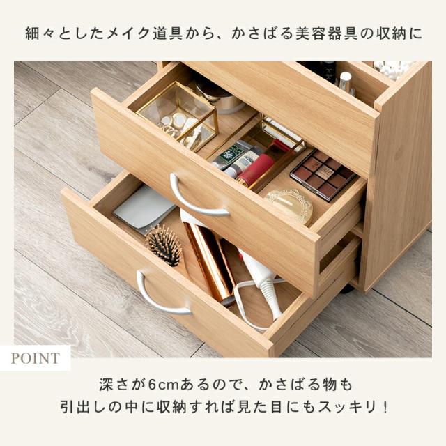 【送料無料】3色 コスメワゴン ヘアメイク アクセサリー 収納 大容量 ミラー付き 化粧品収納 ドレッサー 一人暮らし メイクルーム 小物入れ 引き出し シンプル 木目 ブラウン ホワイト ウッド_11