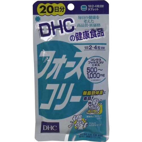 ＼ポイント消化！／ 【送料無料】【5個セット】DHC フォースコリー 80粒 20日分 サプリメント サプリ コレウスフォルスコリ ダイエット