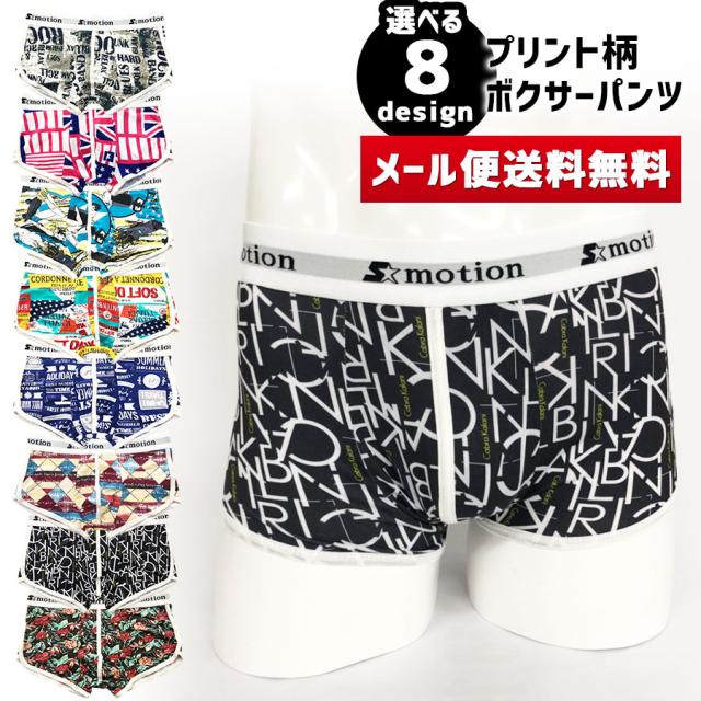 ポイント消化 メール便送料無料 プリント ショートボクサー 総柄 ショート丈 格安 激安 ボクサー ボクサーパンツ メンズ パンの通販はau Pay マーケット Only Life オンリーライフ 東京セレクト