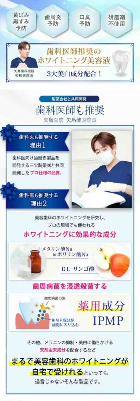 ＼ポイント消化！／ 薬用パールホワイトプロ EXプラス [30ml] ホワイトニング 歯磨き液 薬用PearlWhite Pro EX＋ ホームホワイトニング 歯磨き粉 黄ばみ ヤニ 口臭の通販は