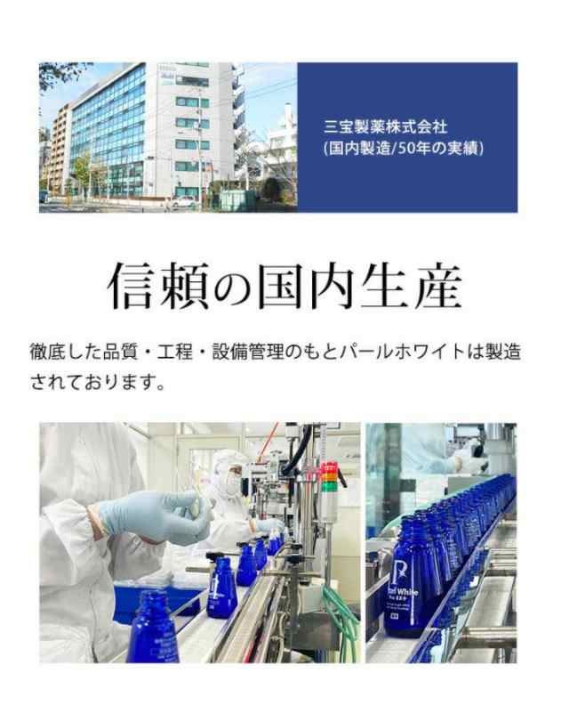 ＼ポイント消化！／ 薬用パールホワイトプロ EXプラス [30ml] ホワイトニング 歯磨き液 薬用PearlWhite Pro EX＋ ホームホワイトニング 歯磨き粉 黄ばみ ヤニ 口臭の通販は