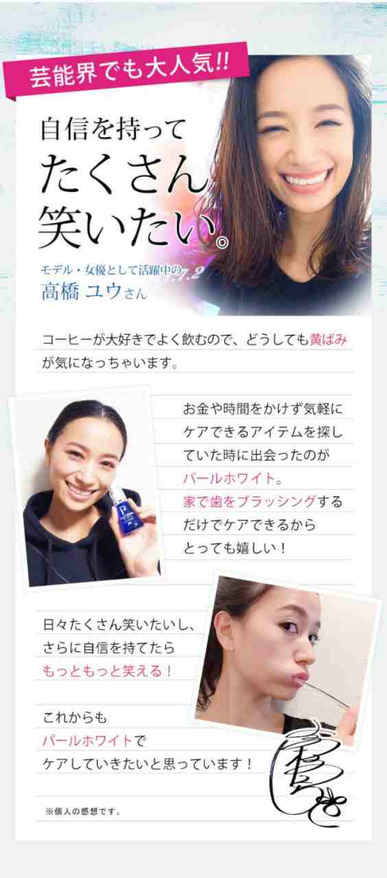 ＼ポイント消化！／ 薬用パールホワイトプロ EXプラス [30ml] ホワイトニング 歯磨き液 薬用PearlWhite Pro EX＋ ホームホワイトニング 歯磨き粉 黄ばみ ヤニ 口臭の通販は
