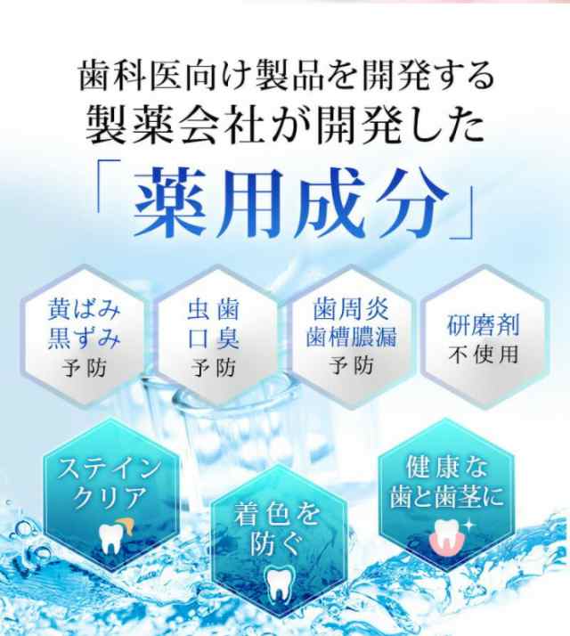＼ポイント消化！／ 薬用パールホワイトプロ EXプラス [30ml] ホワイトニング 歯磨き液 薬用PearlWhite Pro EX＋ ホームホワイトニング 歯磨き粉 黄ばみ ヤニ 口臭の通販は