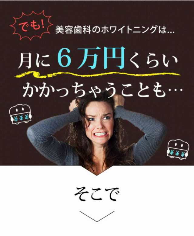 ＼ポイント消化！／ 薬用パールホワイトプロ EXプラス [30ml] ホワイトニング 歯磨き液 薬用PearlWhite Pro EX＋ ホームホワイトニング 歯磨き粉 黄ばみ ヤニ 口臭の通販は