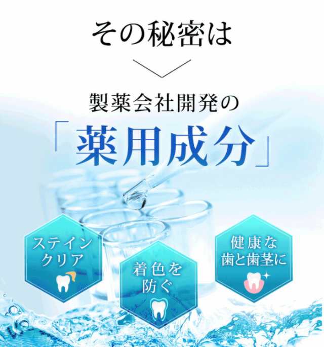 ＼ポイント消化！／ 薬用パールホワイトプロ EXプラス [30ml] ホワイトニング 歯磨き液 薬用PearlWhite Pro EX＋ ホームホワイトニング 歯磨き粉 黄ばみ ヤニ 口臭の通販は