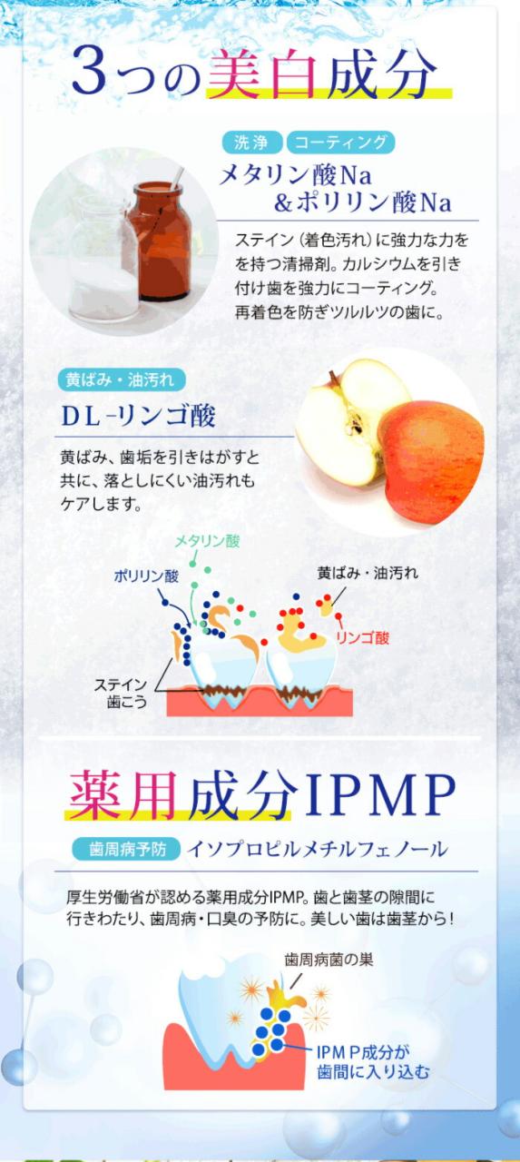 ＼ポイント消化！／ 薬用パールホワイトプロ EXプラス [30ml] ホワイトニング 歯磨き液 薬用PearlWhite Pro EX＋ ホームホワイトニング 歯磨き粉 黄ばみ ヤニ 口臭の通販は