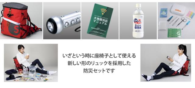 ＼ポイント消化！／ THE ISU PACKER 防災セット 3100 27点セット 防災セット 防災用品 緊急 避難 避難所 災害 備蓄 常備品 座椅子 椅子 リュック かばん 生活