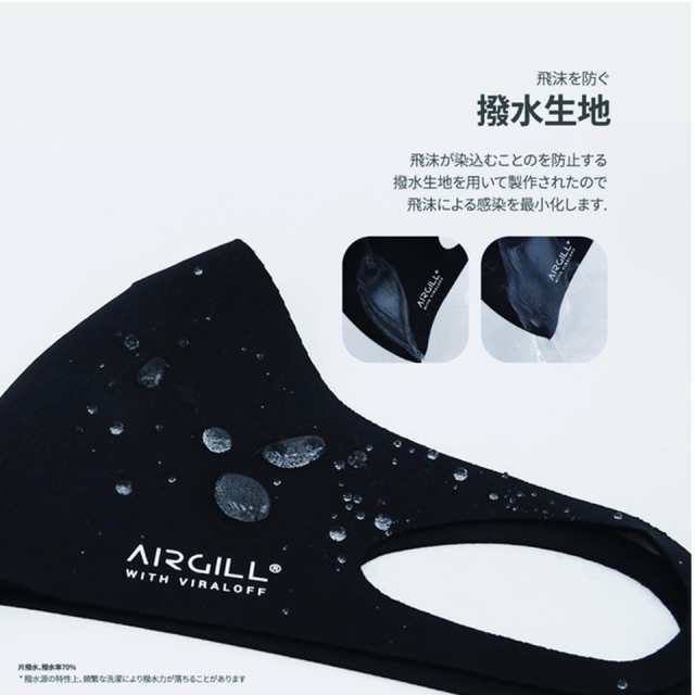 ポイント消化！／ 【3枚セット】 AIR GILL MASK マスク ファッションマスク エアギル 血色マスク 消臭 抗菌 撥水 曇り軽減 苦しくない  の通販はau PAY マーケット - Only-Life au PAY マーケット店