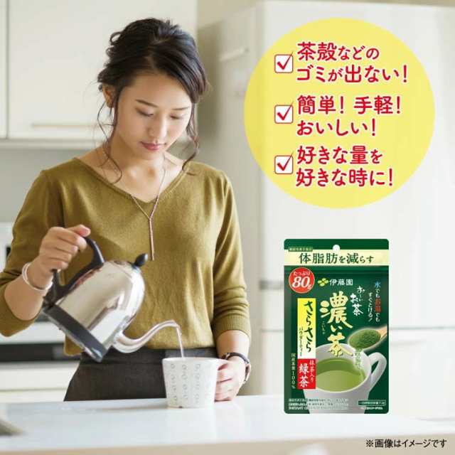 ポイント消化！／ 【送料無料】【5袋】伊藤園 おーいお茶 濃い茶 機能性表示食品 さらさら 抹茶入り緑茶 袋タイプ(40g) 粉末  インスタの通販はau PAY マーケット - Only-Life au PAY マーケット店 | au PAY マーケット－通販サイト