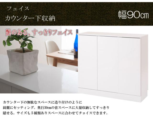 ＼ポイント消化！／ カウンター下収納 幅90cm ホワイト キャビネット FAX台_3