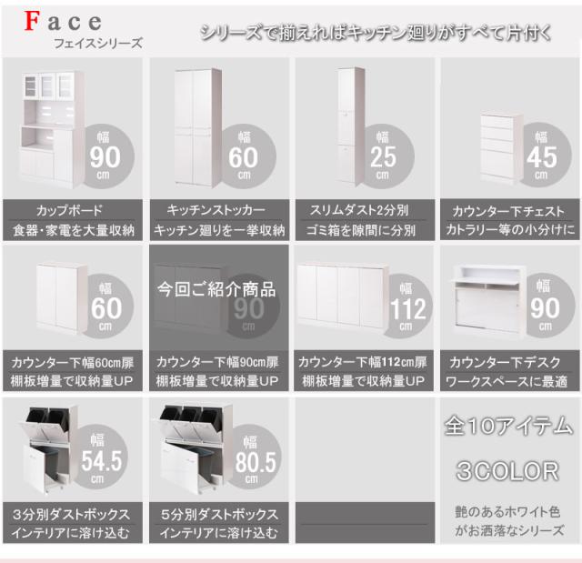 ＼ポイント消化！／ カウンター下収納 幅90cm ホワイト キャビネット FAX台_4