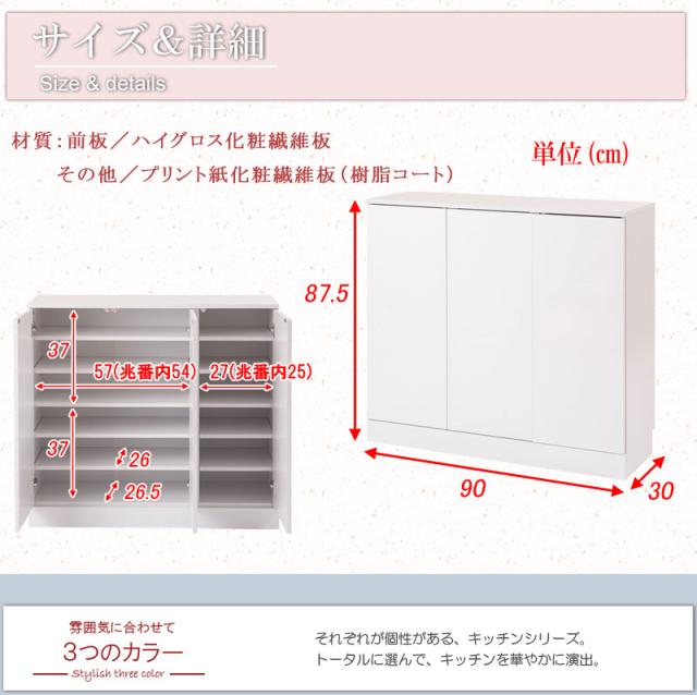 ＼ポイント消化！／ カウンター下収納 幅90cm ホワイト キャビネット FAX台_8