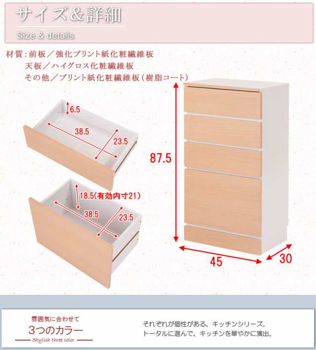 ポイント消化！／ カウンター下収納 幅45cm ナチュラル チェスト FAX台