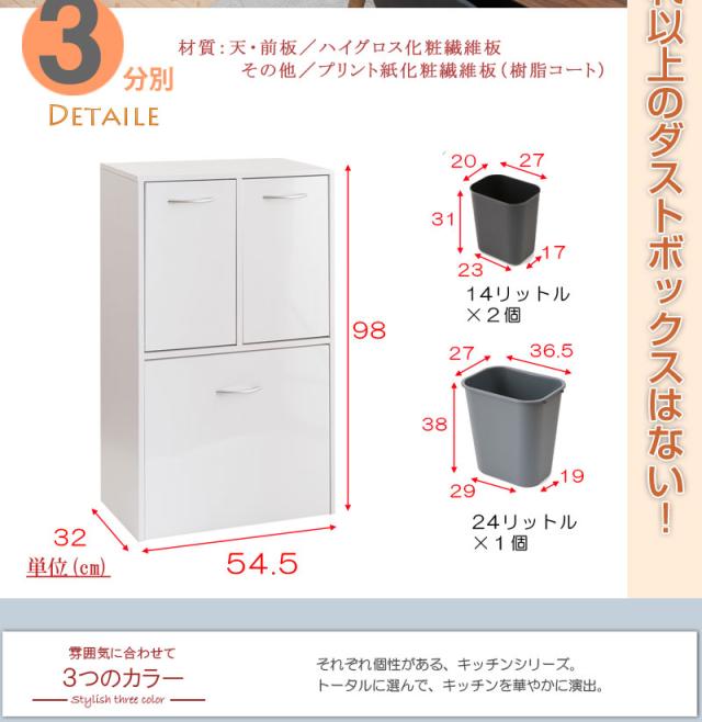 ＼ポイント消化！／ キッチンシリーズface ３分別ダストボックス ホワイト 幅54.5_7