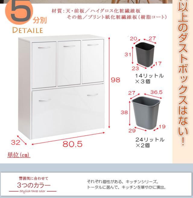 ポイント消化!/ キッチンシリーズface ダストボックス 5分別 ポイント消化!/ キッチンシリーズface ダストボックス 5分別