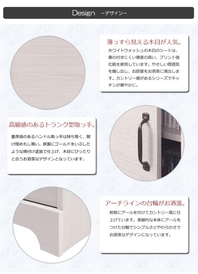 ＼ポイント消化！／ カウンター下収納 幅90 引戸 ホワイトウォッシュ_3