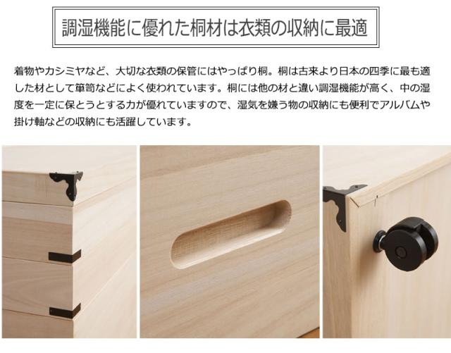 ＼ポイント消化！／ キャスター付き桐衣装箱 5段 高さ59 隅金具付_1