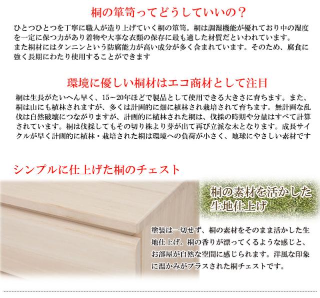 ＼ポイント消化！／ 桐洋風チェスト 6段 生地仕上げ モダン 天然木 チェスト たんす 桐箪笥 日本製_3