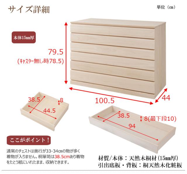 ＼ポイント消化！／ 桐洋風チェスト 6段 生地仕上げ モダン 天然木 チェスト たんす 桐箪笥 日本製_4