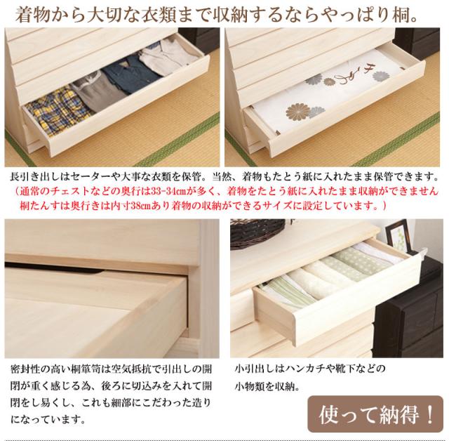 ＼ポイント消化！／ 桐洋風チェスト 6段 生地仕上げ モダン 天然木 チェスト たんす 桐箪笥 日本製_7