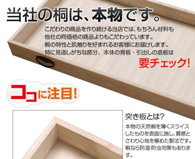 ＼ポイント消化！／ 桐洋風チェスト 6段 生地仕上げ モダン 天然木 チェスト たんす 桐箪笥 日本製_16