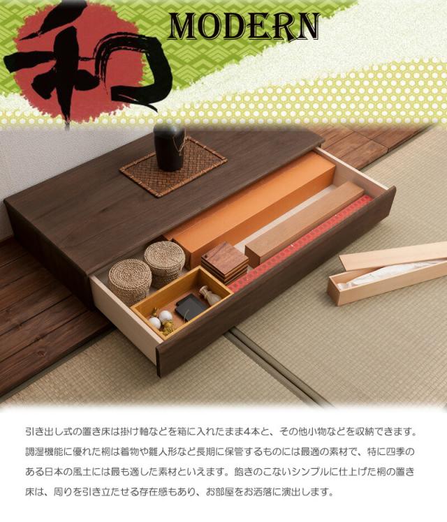 ＼ポイント消化！／ 桐1段 置き床 置床 花台 ブラウン 日本製_4