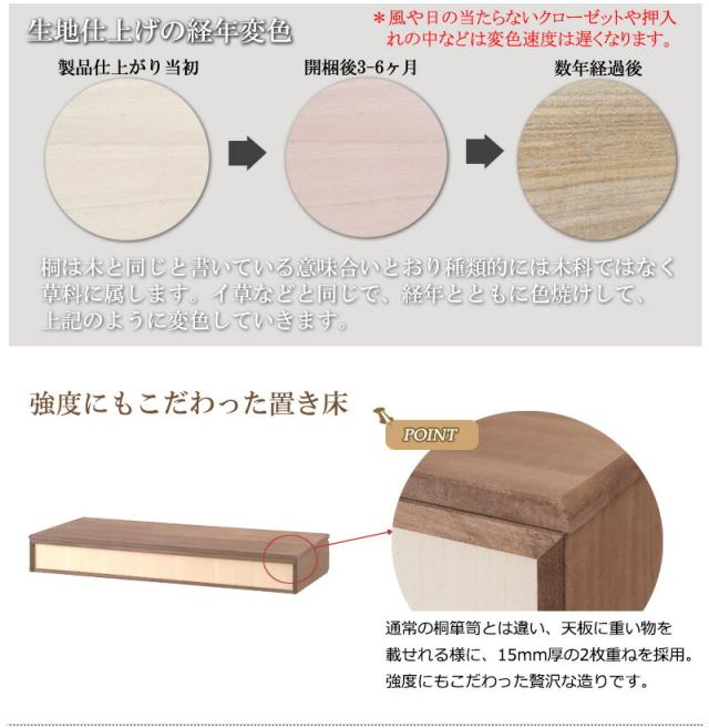 ＼ポイント消化！／ 桐1段 置き床 置床 花台 ブラウン 日本製_6