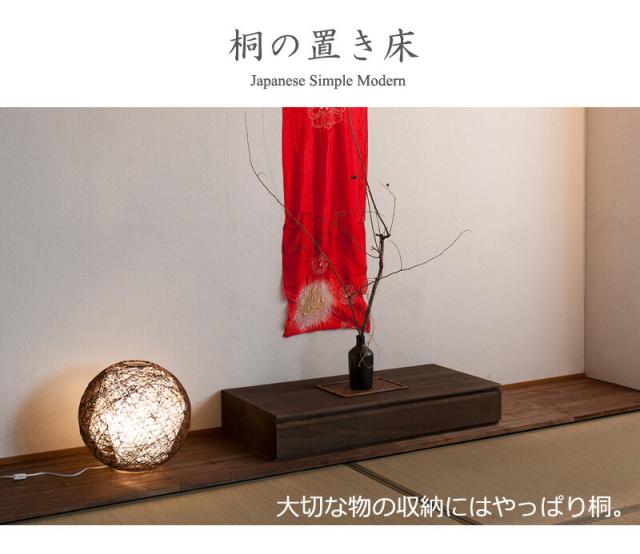 ＼ポイント消化！／ 桐1段 置き床 置床 花台 ブラウン 日本製_7