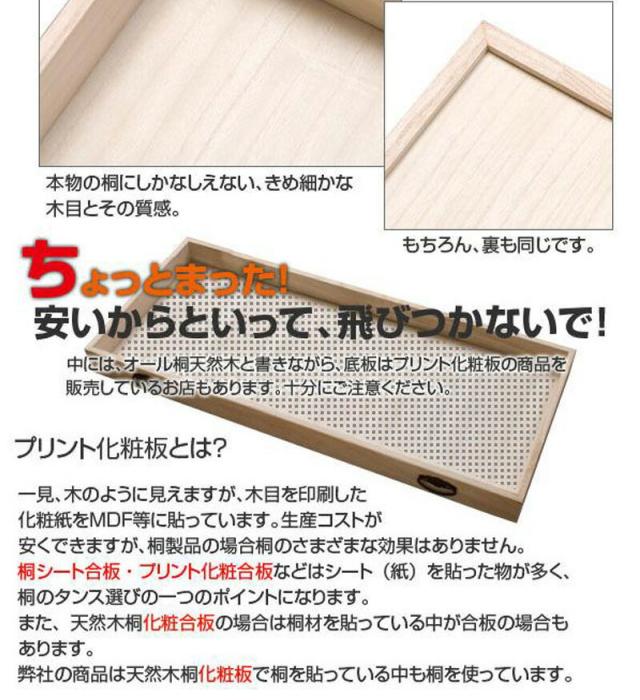 ＼ポイント消化！／ 桐1段 置き床 置床 花台 ブラウン 日本製_11