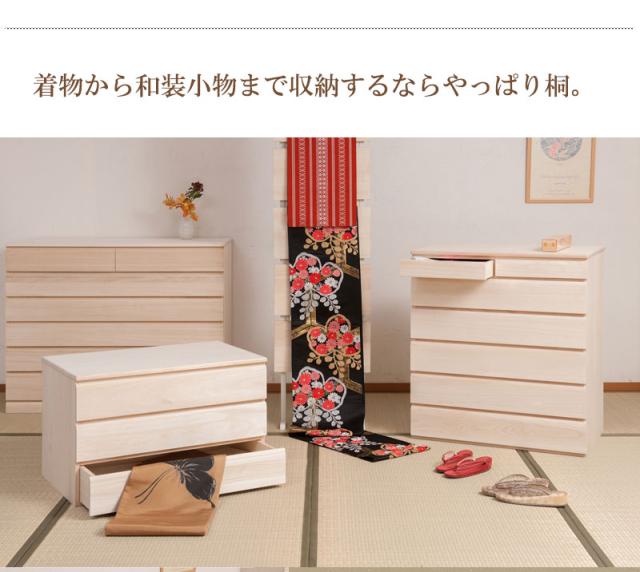 楽天市場】【ランキング1位獲得】桐製クローゼット用4段チェスト