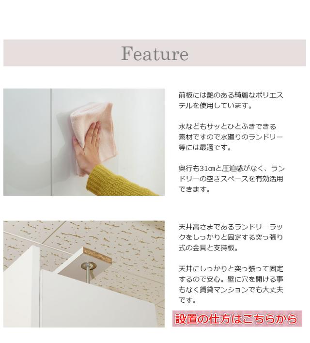 ＼ポイント消化！／ 薄型突っ張りランドリーラック60幅 全扉タイプ 日本製 完成品 ランドリー収納 ランドリーチェスト おしゃれ スリム スリムラック 洗面所 脱衣所 すき間収納 すきま収納 隙間収納 衣類 収納ラック サニタリーチェスト_2