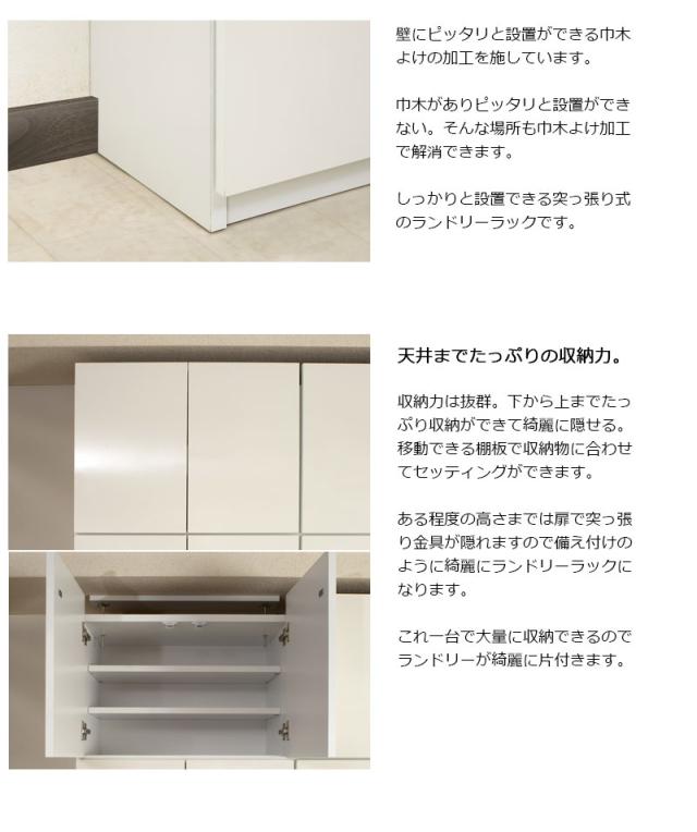 ＼ポイント消化！／ 薄型突っ張りランドリーラック60幅 全扉タイプ 日本製 完成品 ランドリー収納 ランドリーチェスト おしゃれ スリム スリムラック 洗面所 脱衣所 すき間収納 すきま収納 隙間収納 衣類 収納ラック サニタリーチェスト_3