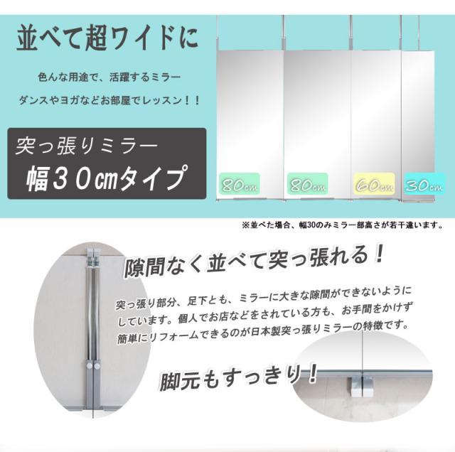 ＼ポイント消化！／ 突っ張り壁面ミラー 幅30ｃｍ ホワイト色 シルバー色 全身ミラー_4