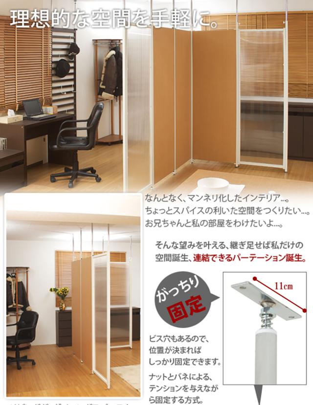 ＼ポイント消化！／ 突っ張り連結間仕切りパーテーションボード 幅65 本体用 ナチュラル_1