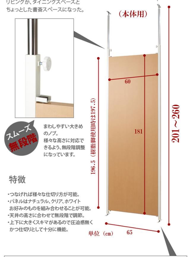 ＼ポイント消化！／ 突っ張り連結間仕切りパーテーションボード 幅65 本体用 ナチュラル_2