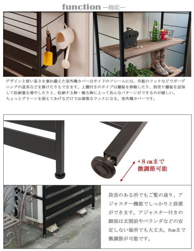 ＼ポイント消化！／ 古木調天板　室外機カバー　上棚付きハイタイプ_5