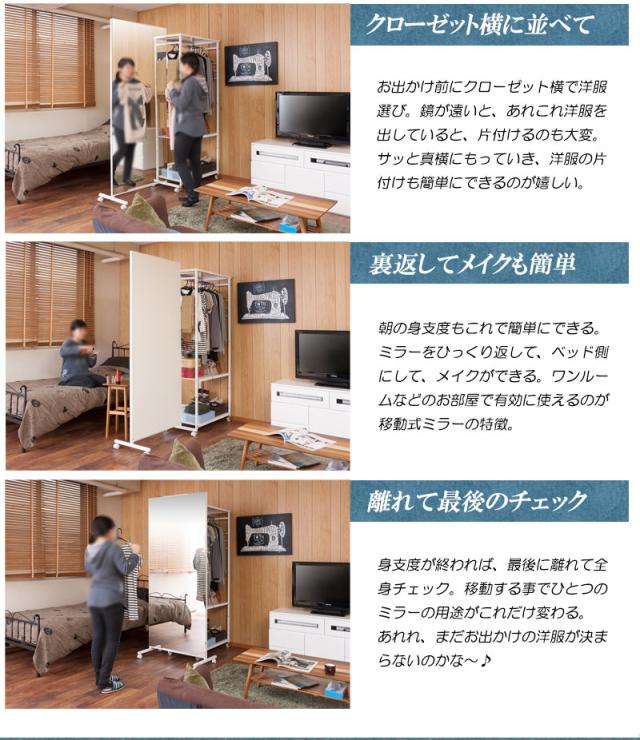 ＼ポイント消化！／ キャスター付き間仕切り大型ミラー 幅60ｃｍ_2