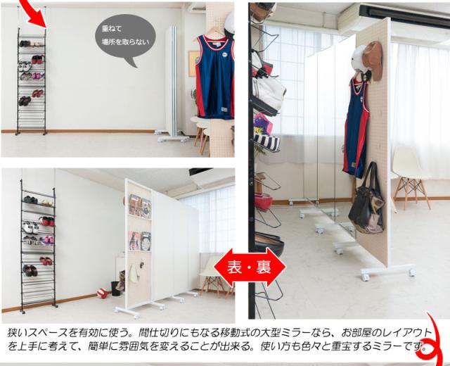 ＼ポイント消化！／ キャスター付き間仕切り大型ミラー 幅60ｃｍ_6