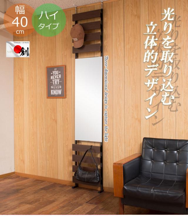 ＼ポイント消化！／ 突っ張り立体ミラーラック 幅40 ハイタイプ ホワイト ナチュラル ブラウン 衝立 家具 事務所 オフィス 仕切り パーティション 日本製 ラダーラック 突っ張りパーティション つっぱりパーテーション_1