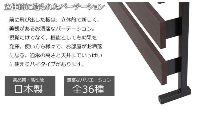 ＼ポイント消化！／ 突っ張り立体ミラーラック 幅40 ハイタイプ ホワイト ナチュラル ブラウン 衝立 家具 事務所 オフィス 仕切り パーティション 日本製 ラダーラック 突っ張りパーティション つっぱりパーテーション_2