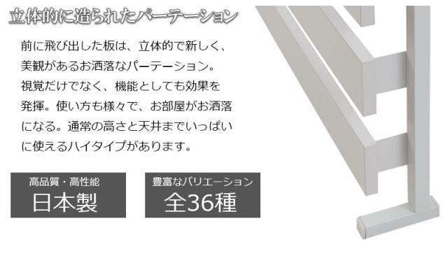 ＼ポイント消化！／ 突っ張り立体ミラーラック 幅60 ハイタイプ ホワイト ナチュラル ブラウン 衝立 家具 事務所 オフィス 仕切り パーティション 日本製 ラダーラック 突っ張りパーティション つっぱりパーテーション_2