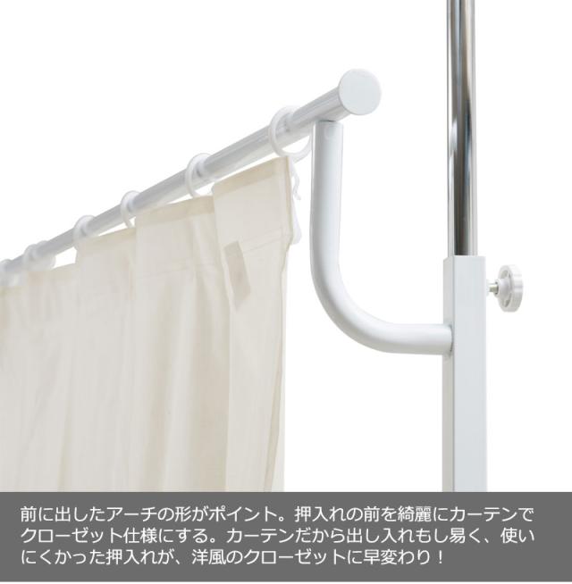 ＼ポイント消化！／ 押入れをクローゼットみたいにできる突っ張り式押入れハンガーラック カーテン付き 目隠し 簡単リフォーム 押し入れ DIY ホワイト 白 つっぱり_2