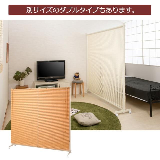 ＼ポイント消化！／ キャスター付ブラインドパーテーション シングル ホワイト色 ナチュラル色 ブラウン色_14