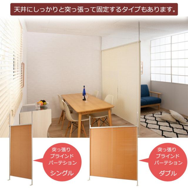 ＼ポイント消化！／ キャスター付ブラインドパーテーション シングル ホワイト色 ナチュラル色 ブラウン色_15