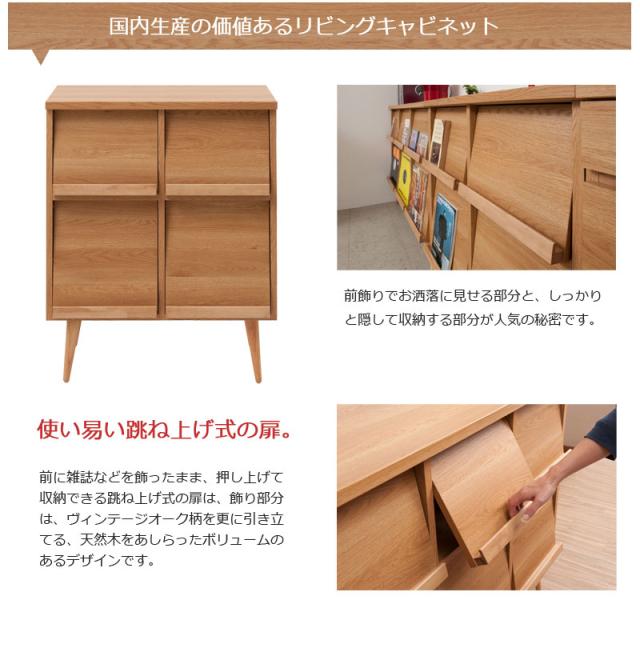 ＼ポイント消化！／ 脚付リビングボードシリーズ 幅74 脚付きキャビネット ナチュラル ホワイト