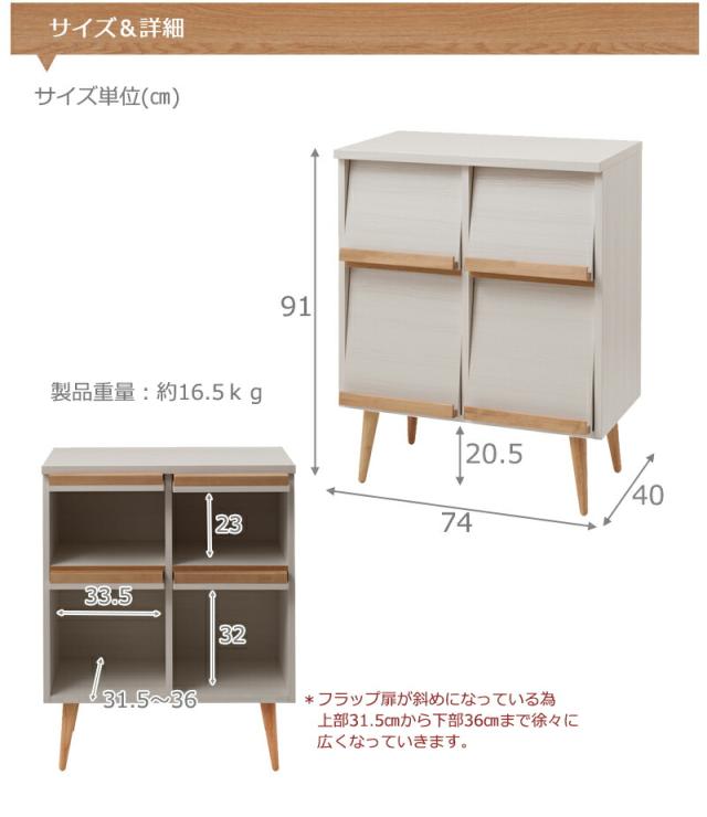 ＼ポイント消化！／ 脚付リビングボードシリーズ 幅74 脚付きキャビネット ナチュラル ホワイト
