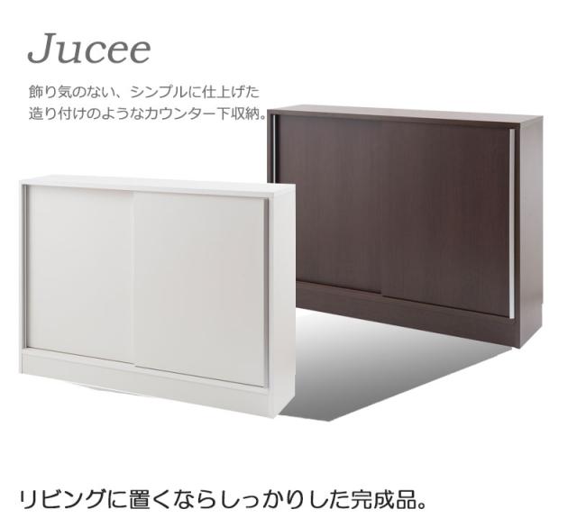 ＼ポイント消化！／ 【JUCEE】シリーズ カウンター下収納120引戸 ホワイト_2